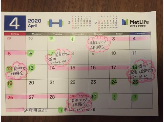 4月スケジュール