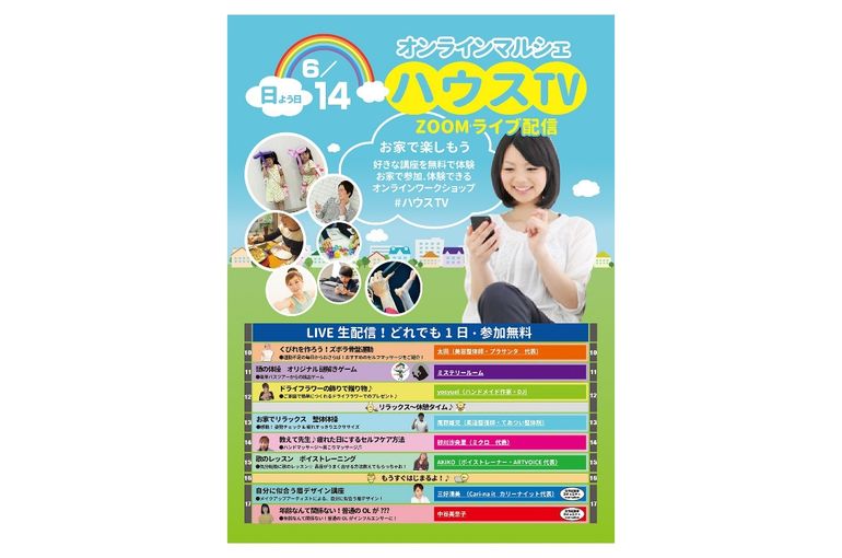 マルシェスケジュール