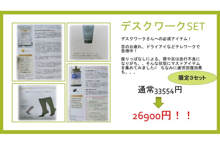 デスクワーク