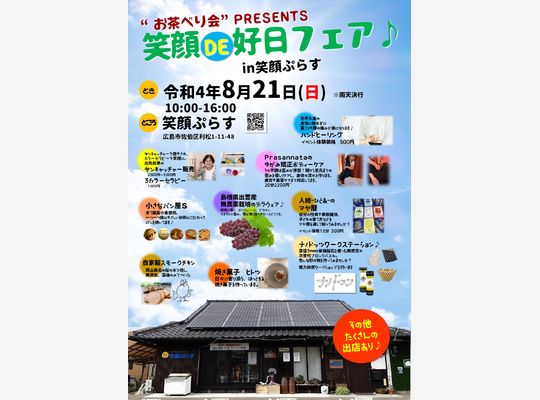 マルシェ