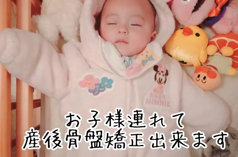 子連れ大丈夫