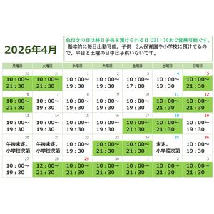 ４月のカレンダー