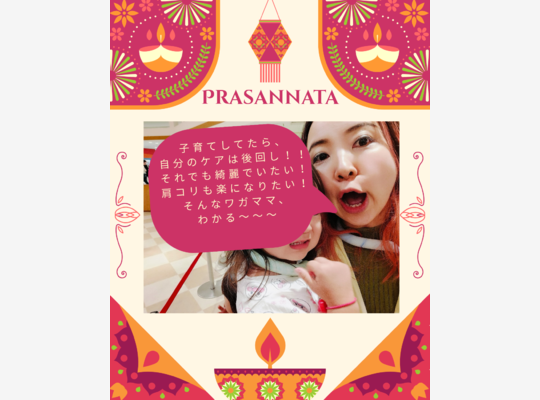 忙しいママのながら美容